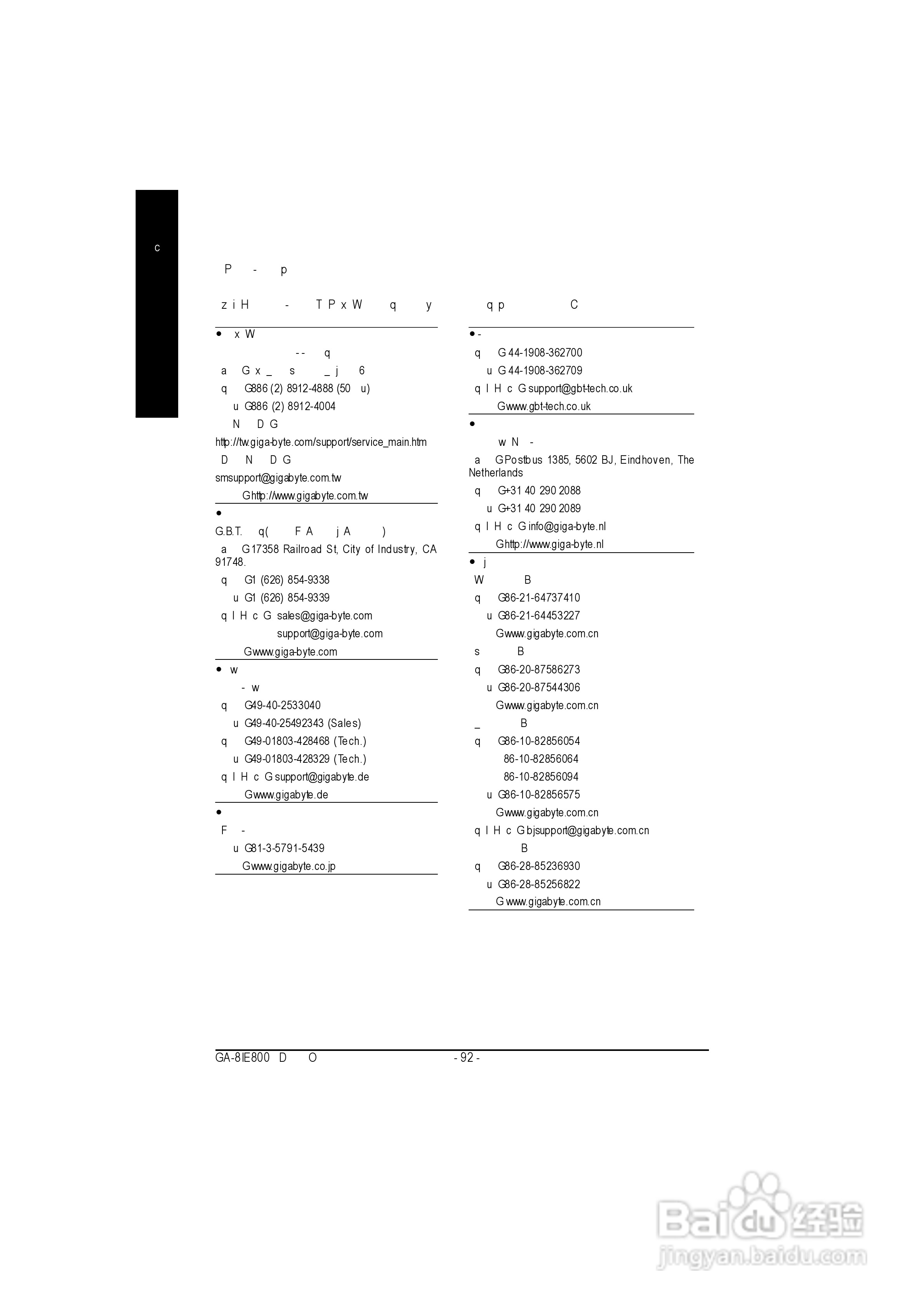 GA-8IE800P4泰坦DDR主机板中文安装使用手册:[10]
