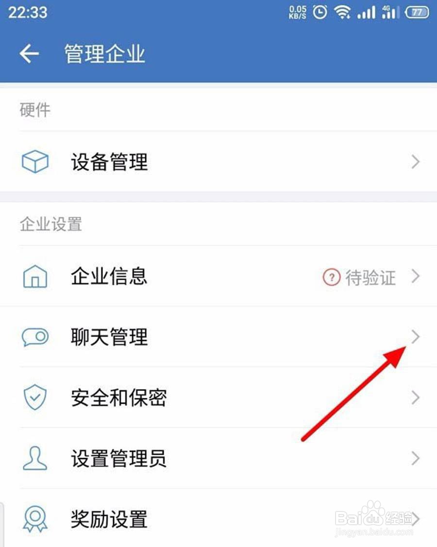 企业微信客户群如何扩建增加用户量