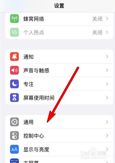 苹果13pro怎么调24小时时间格式