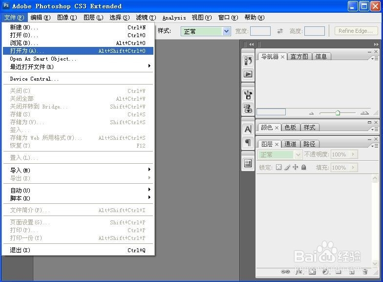 ps教程：怎么实现扫光效果的闪图