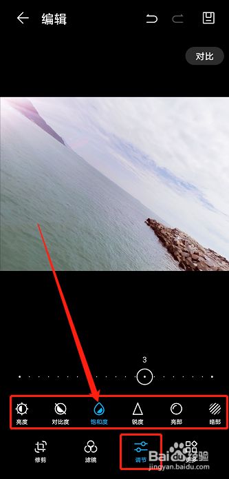 怎样用手机p图?