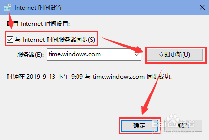win10系统时间不准怎么办 win10系统时间怎么调