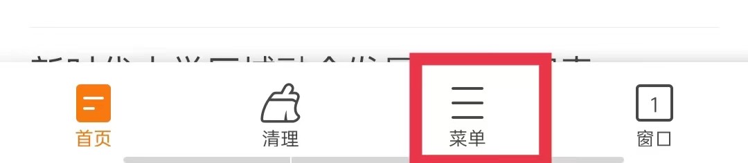 猎豹浏览器启动时恢复未关闭网页