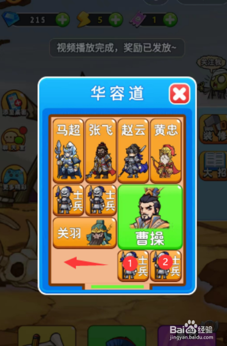 别惹农夫曹操皮肤怎么解锁