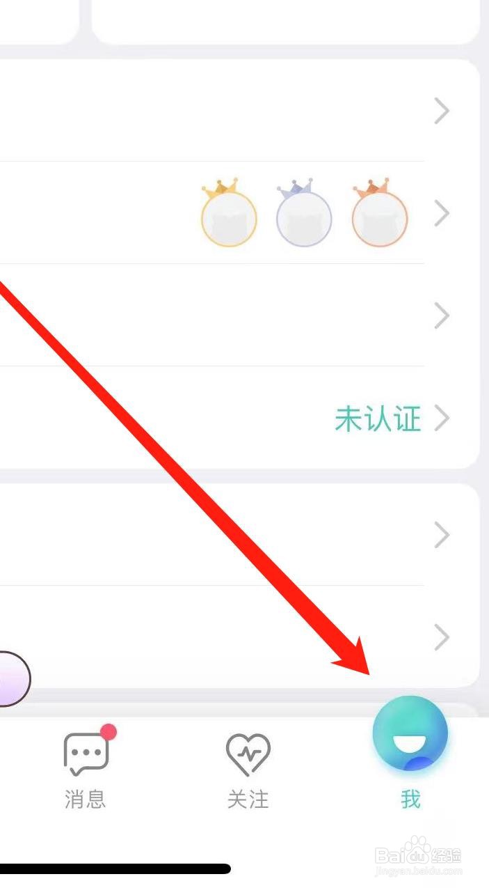 映客直播的黑名单在哪查看
