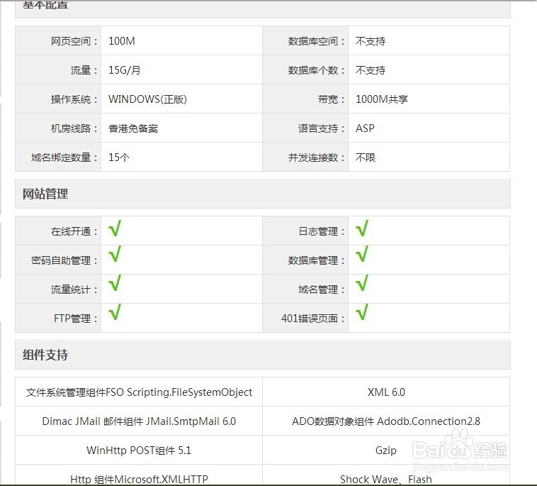 申请网站空间