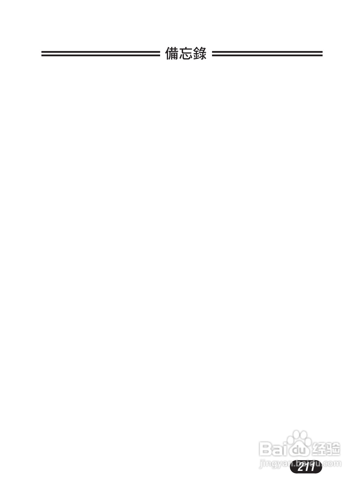 Olympus奥林巴斯C-4000Z数码相机说明书:[22]