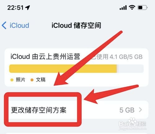 iPhone手机icould上储存空间不足怎么办