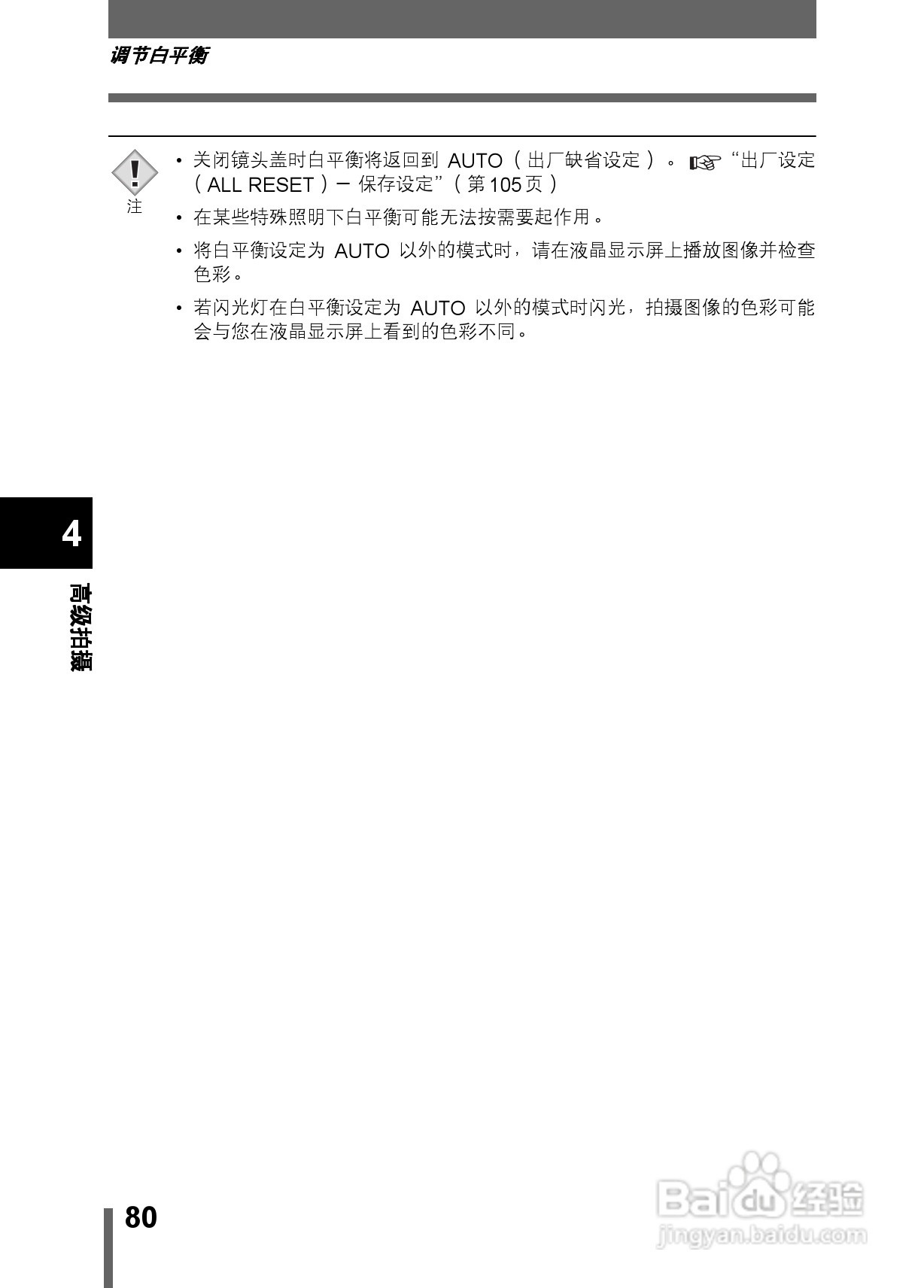 Olympus奥林巴斯C-350数码相机说明书:[8]