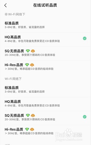 qq音乐hires音质怎么开启