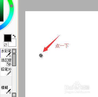 Sai如何画直线 百度经验