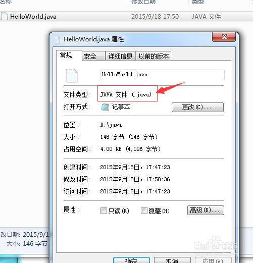 JDK环境变量配置详细步骤和第一个Hello world