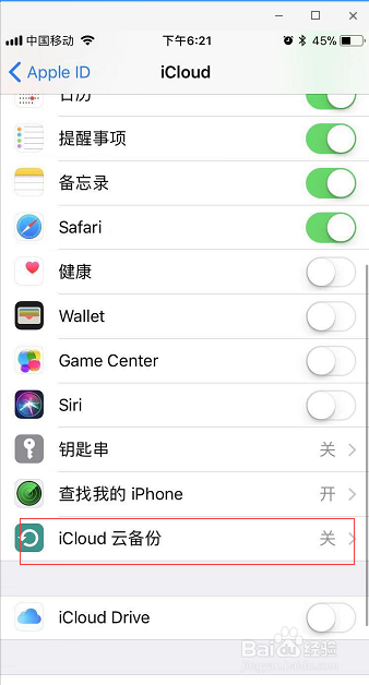 苹果手机短信如何备份