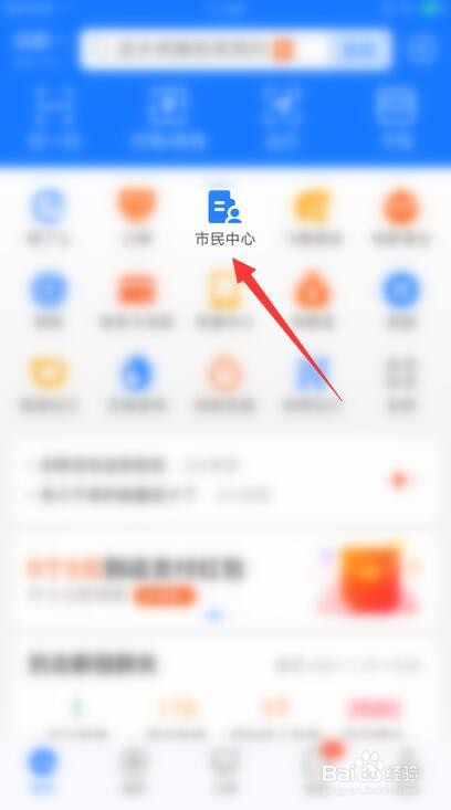 支付宝如何查询2021春节各地返乡政策
