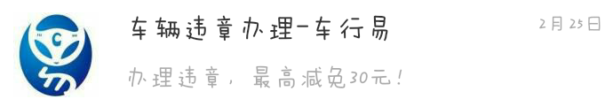 怎么在支付宝上查询汽车违章