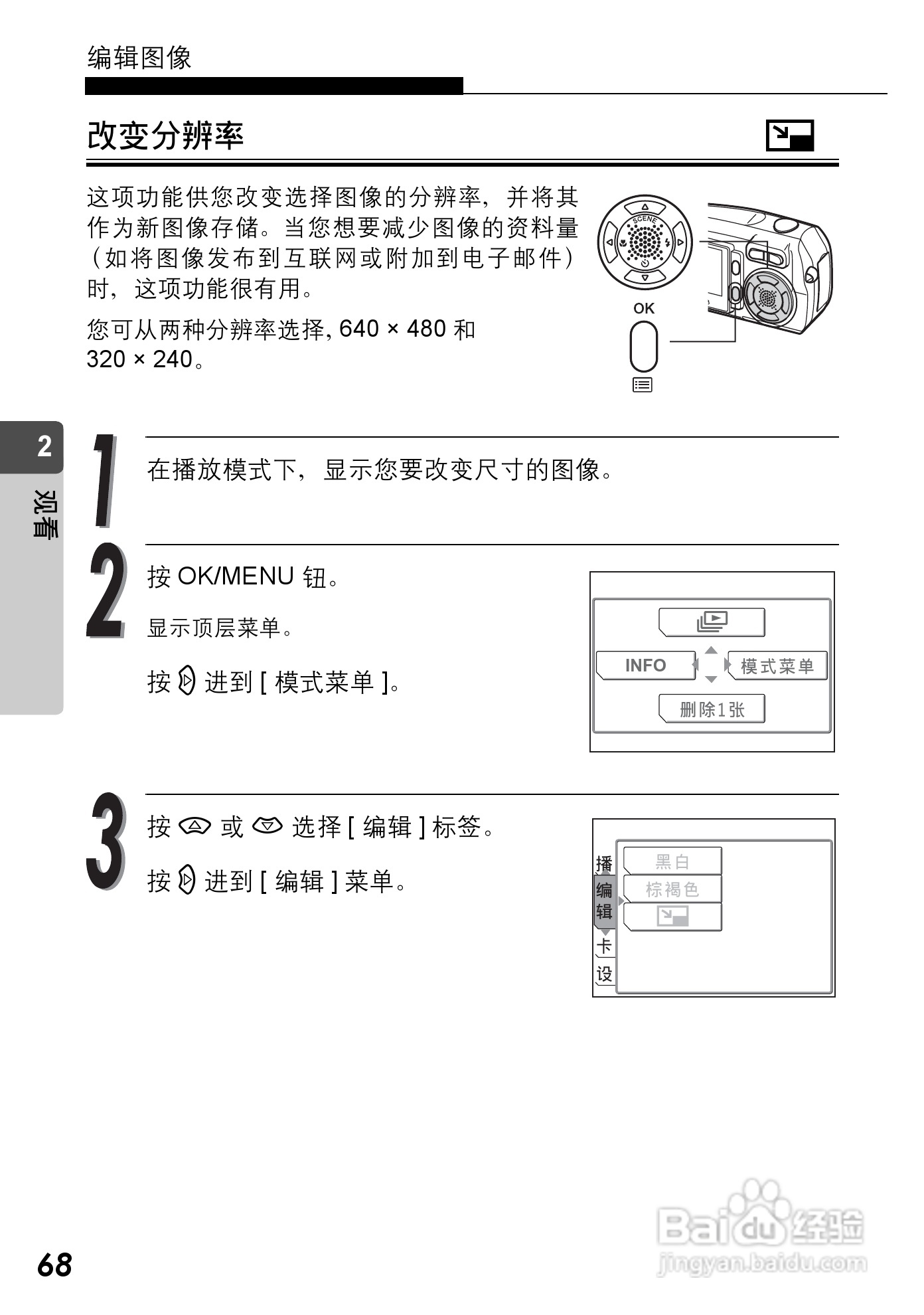 Olympus奥林巴斯C-590Z数码相机说明书:[7]