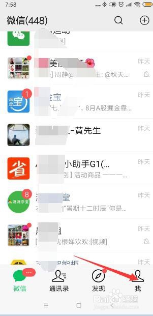微信怎么设置消息提示声音 如何修改来消息声音