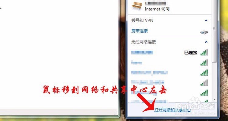 怎么去查看笔记本电脑的无线密码