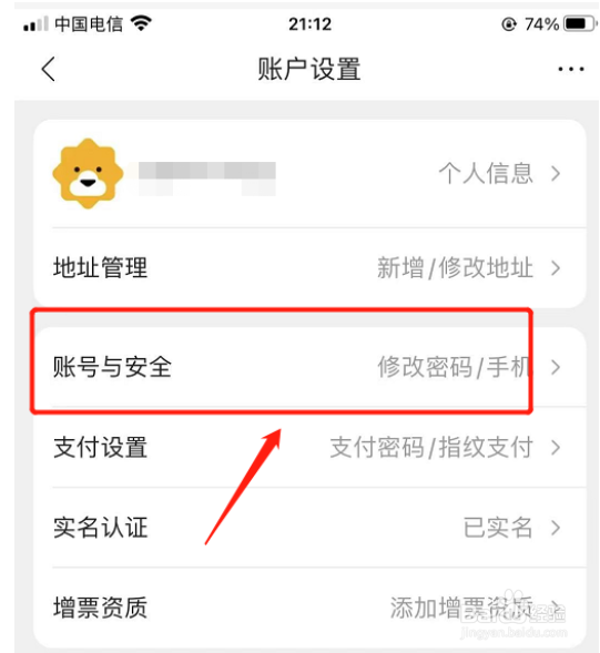 如何在苏宁易购绑定支付宝