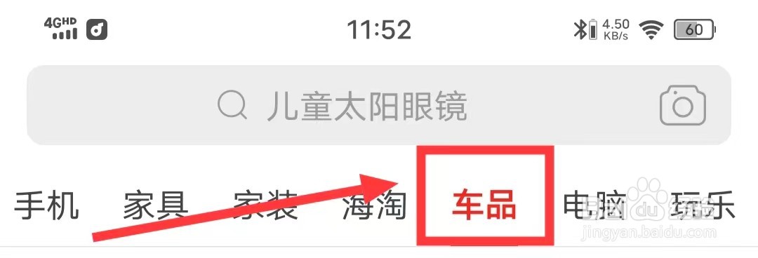 怎么在拼多多上查看【摩托】