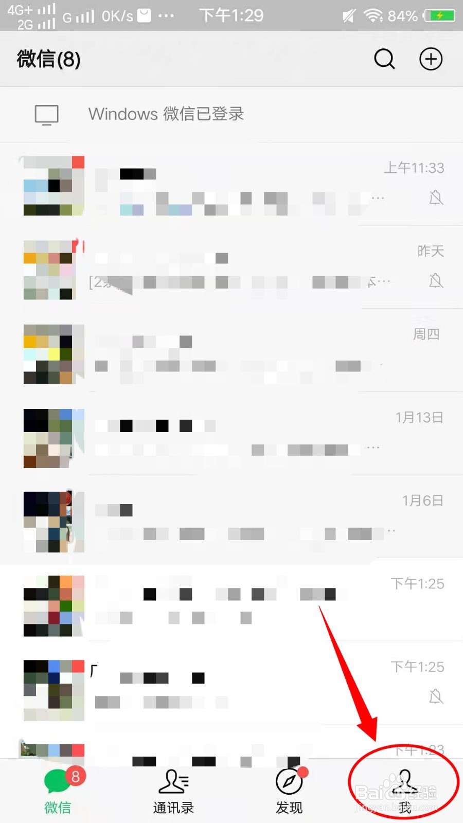 微信怎样删除会员卡