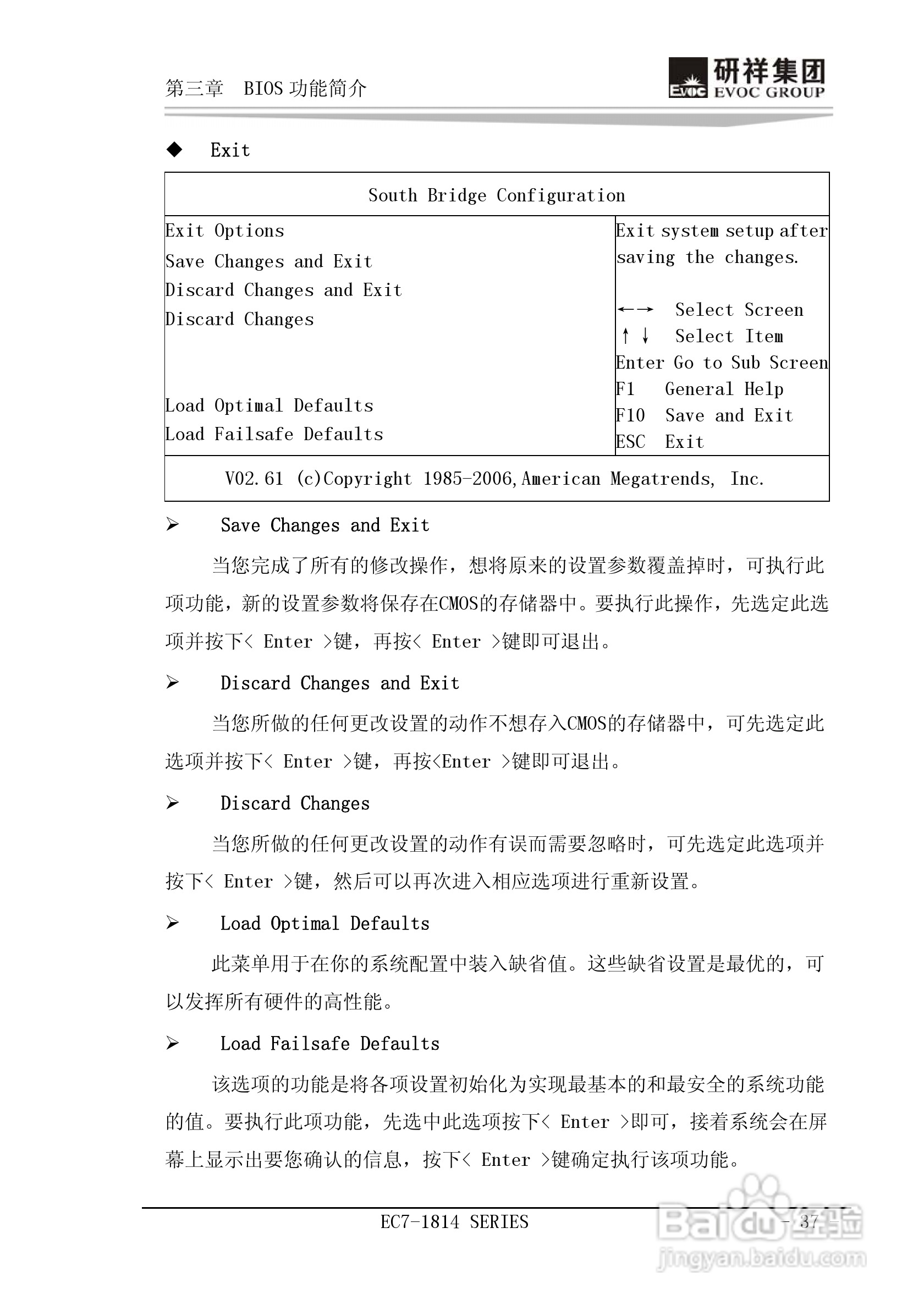 研祥Mini-ITX主板EC7-1814L2NA说明书:[5]