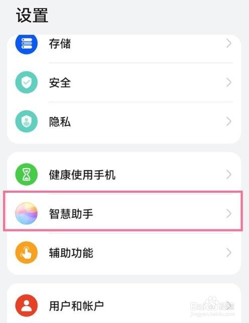 华为MateXs2怎么语音唤醒语音助手