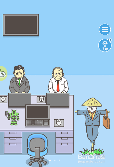 如何让假人转身