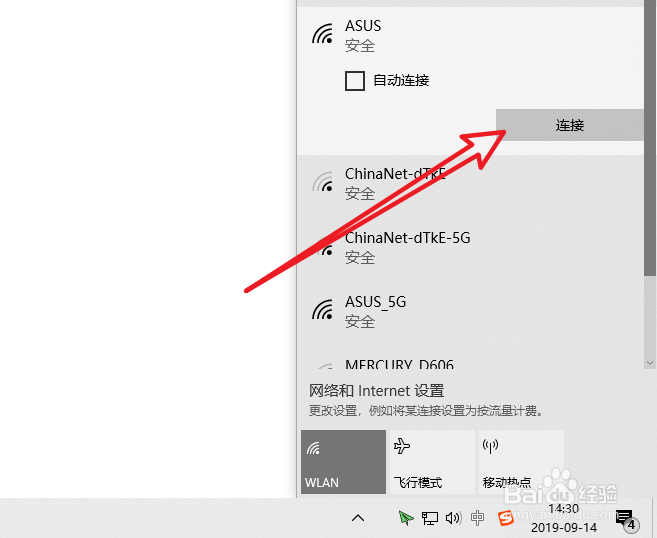 笔记本无线网络连接上了但上不了网怎么办