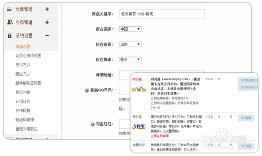手机商城APP都有什么功能