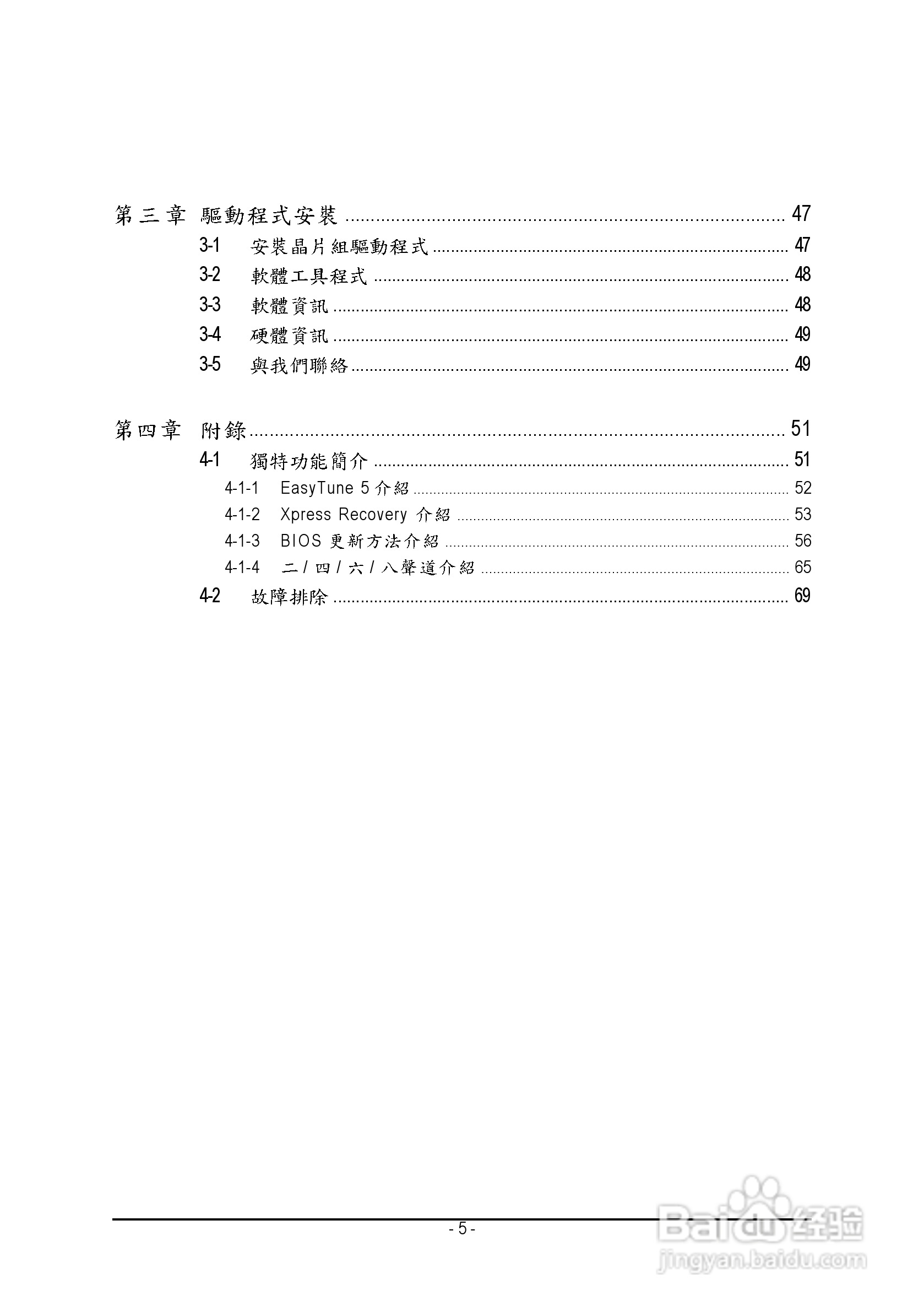 技嘉GA-8I915GV-M型主板说明书:[1]