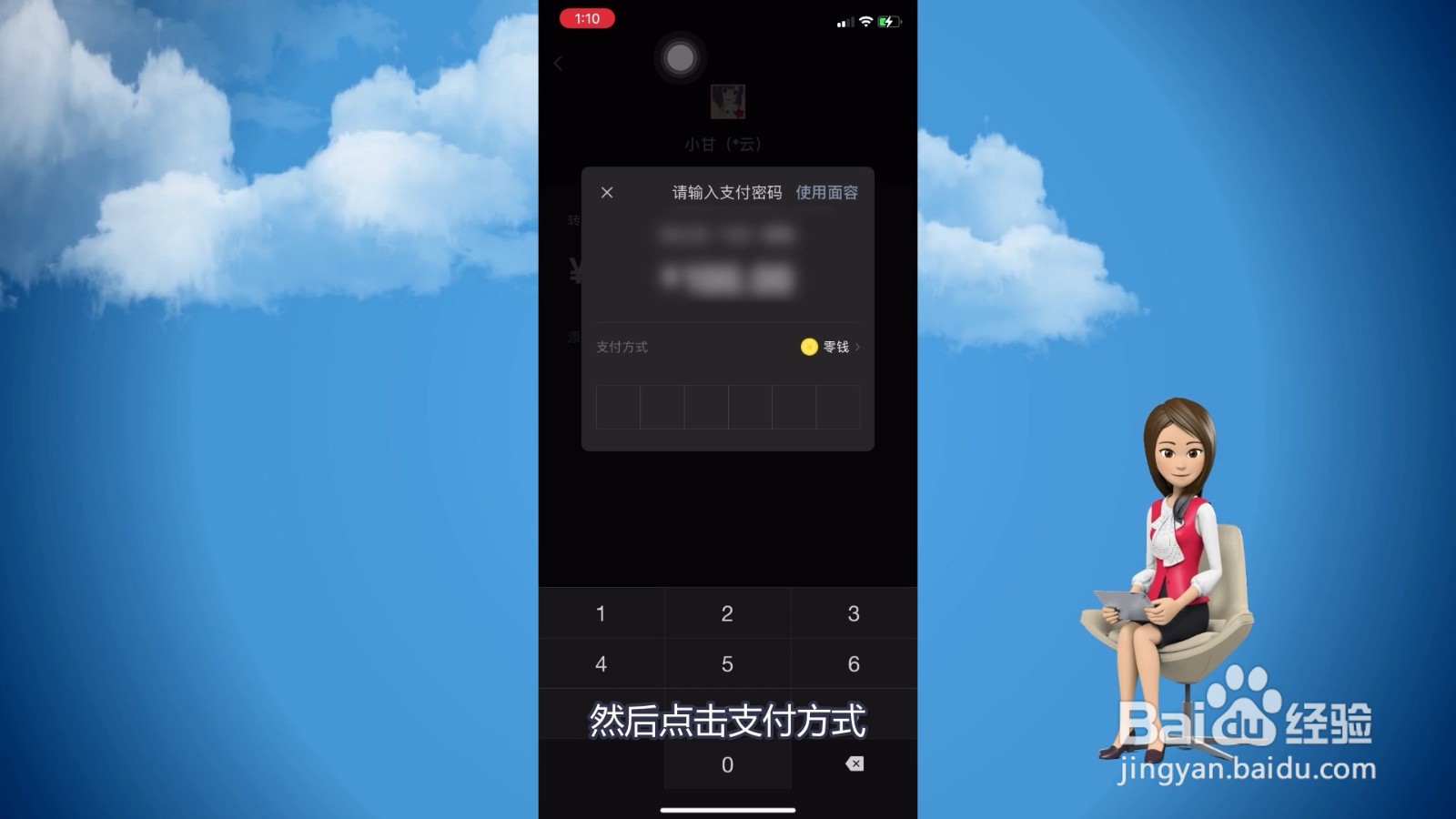 微信支付方式怎么设置