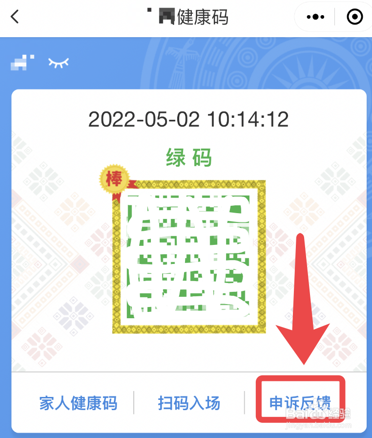 河南黄码转绿码方法