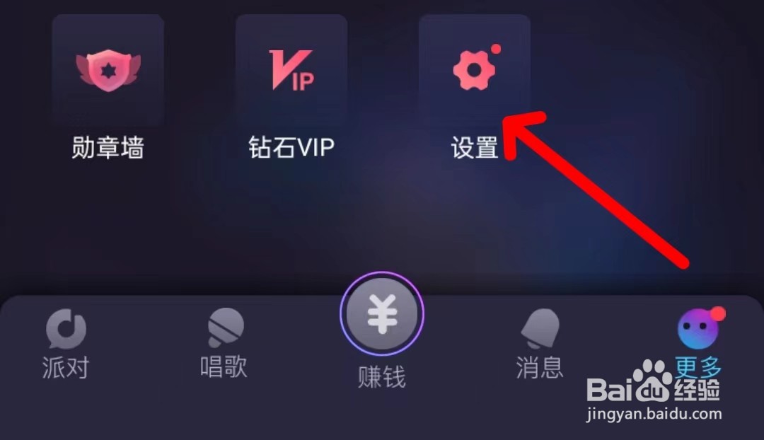 织音怎么关闭个性化推荐