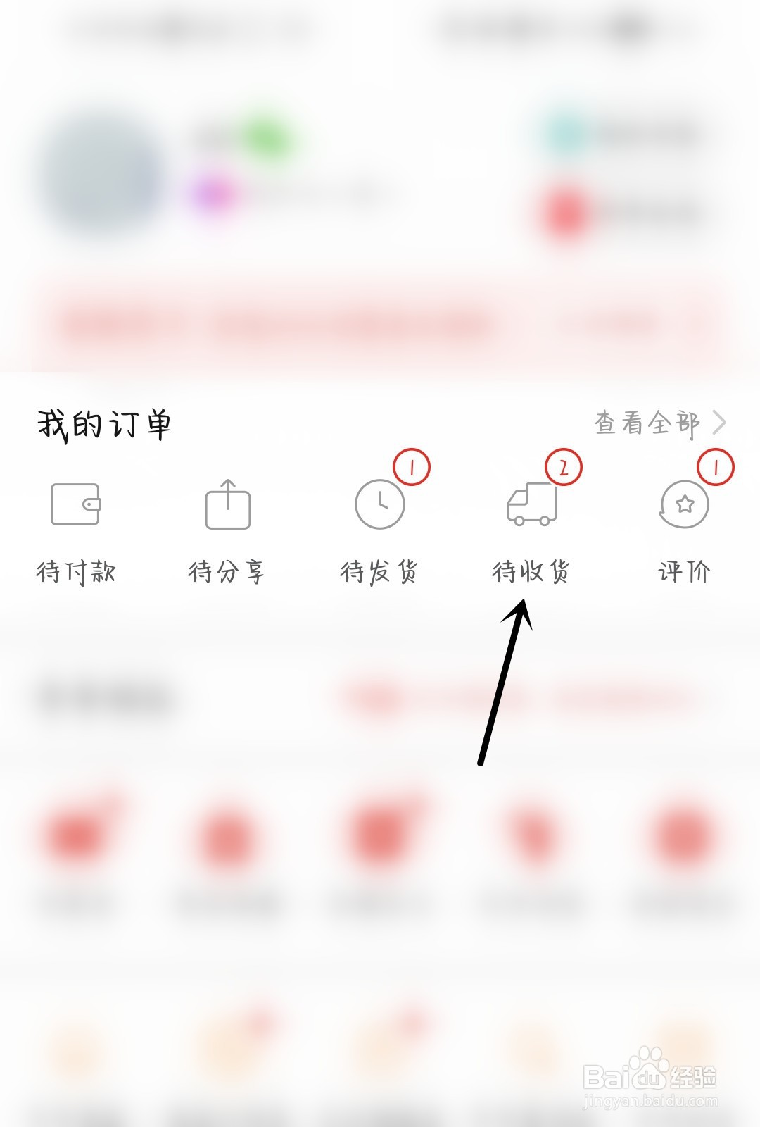 拼多多怎么确认收货