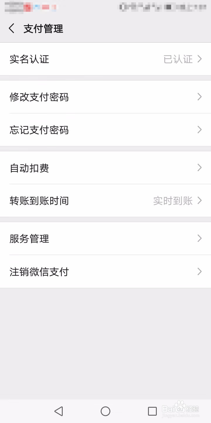 爱奇艺怎么退订会员续费