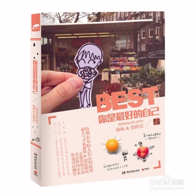 推荐几本励志书籍