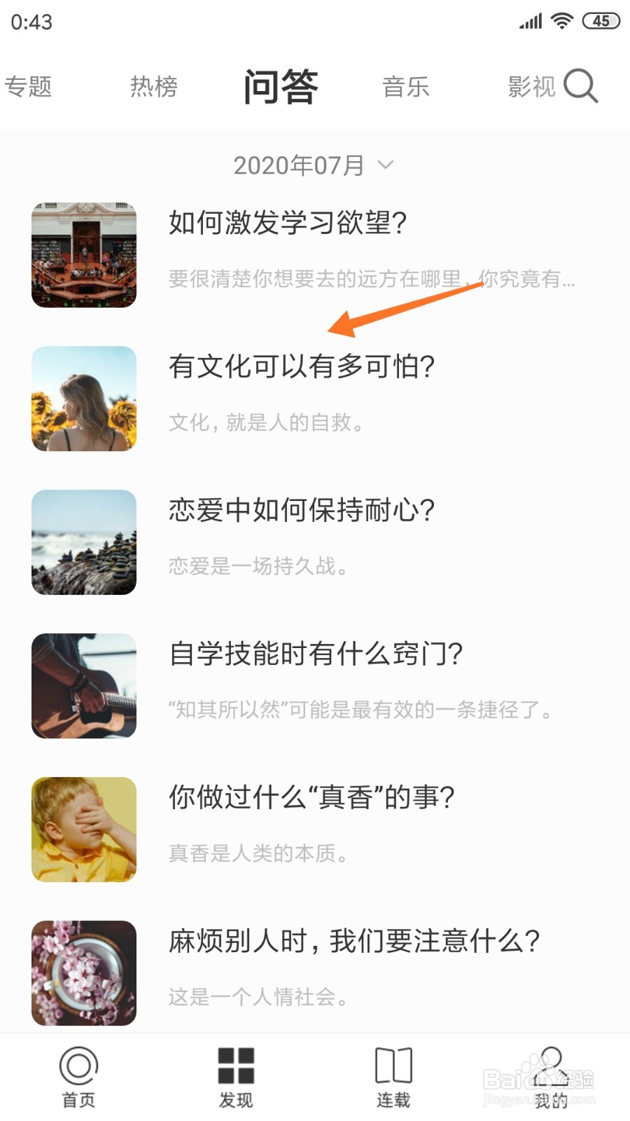 一个中怎么查看有文化可以有多可怕