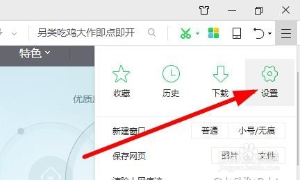 360浏览器侧边栏怎么关闭 如何去掉左侧工具条