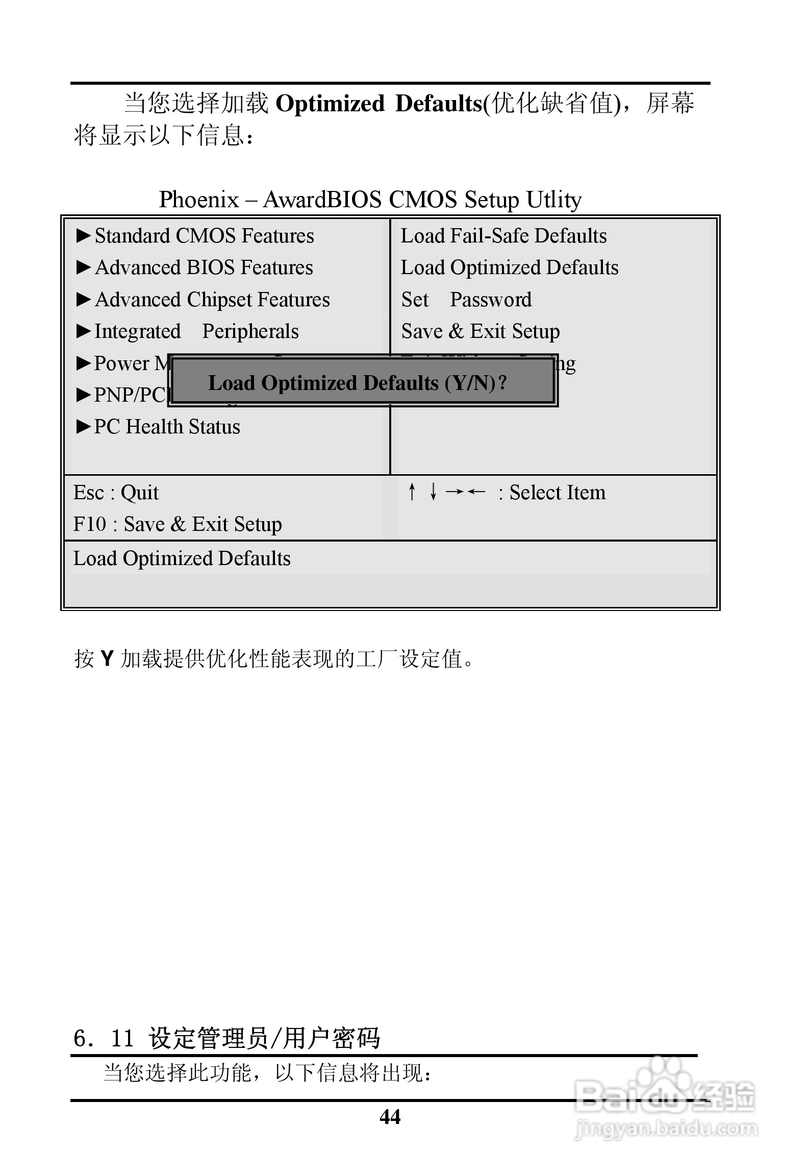 SK-6263AVE ISA半长工业级主板用户手册:[5]