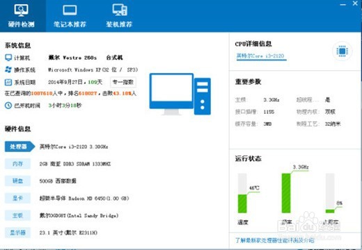 windows升级未完成电脑无法开机该怎么办