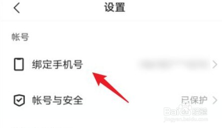 快手如何更换手机号码