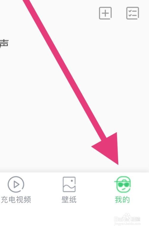 铃声多多在哪查看隐私政策