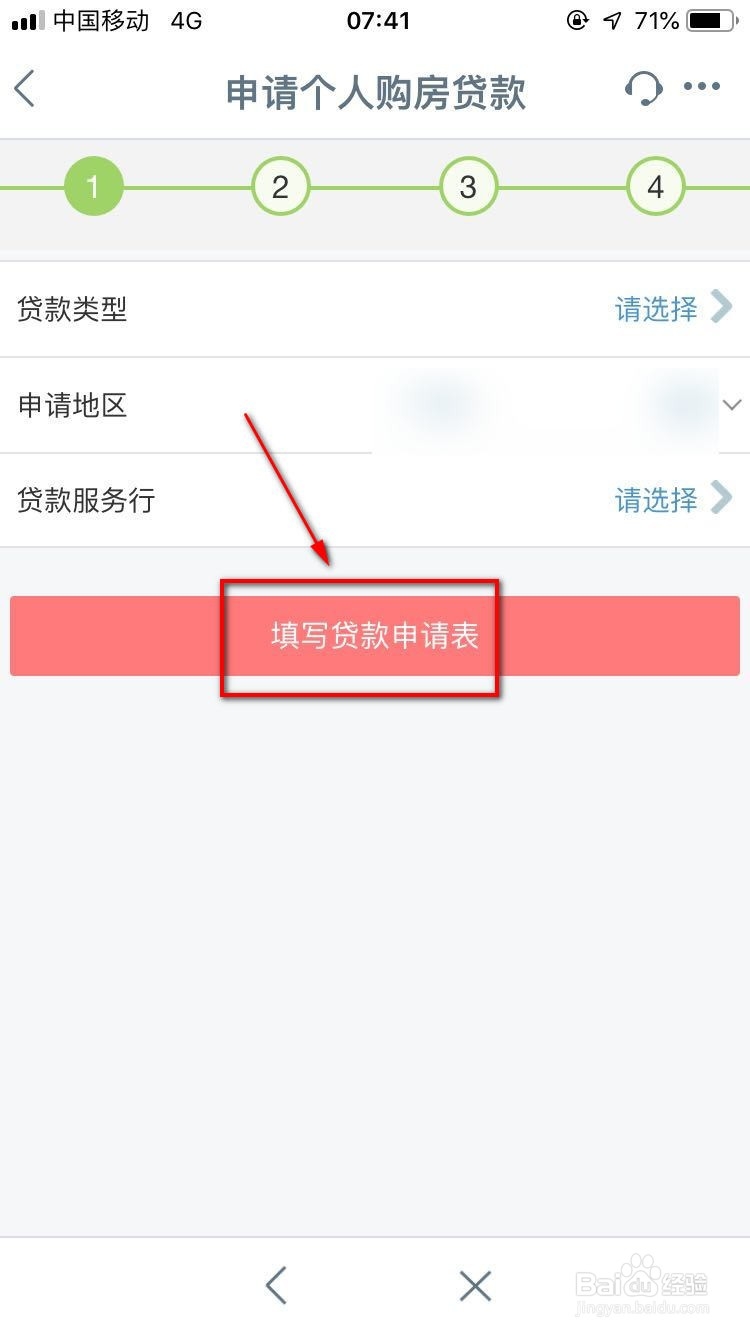 工行贷款怎么贷