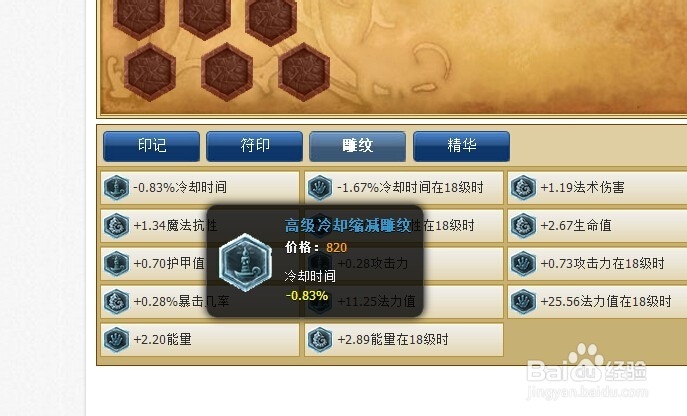 英雄联盟减CD符文怎么配