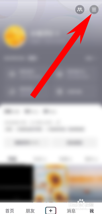 抖音如何关闭自己的在线状态