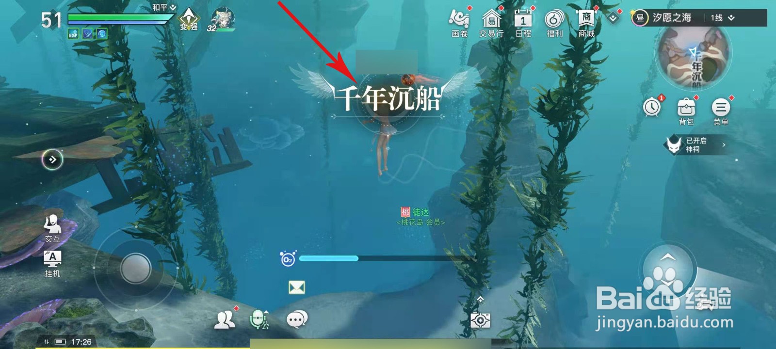 天谕手游汐愿之海宝箱攻略