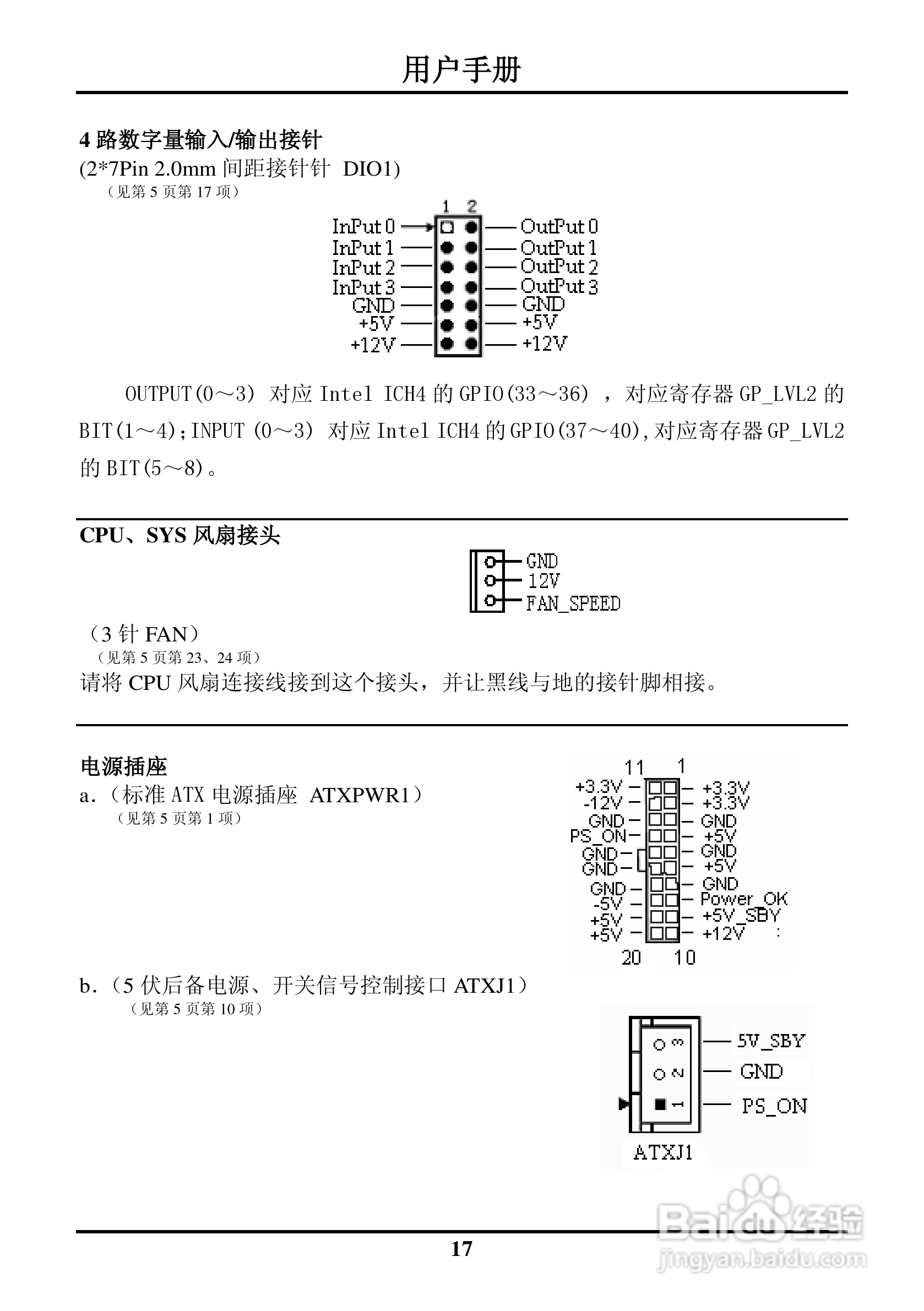 硕控智能SK-M6852ALE2工业级全长CPU卡主板说明书:[2]