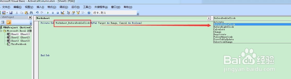 图示EXCEL表格vba系列42之ActiveCell.Column
