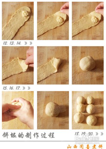 闻喜煮饼的做法
